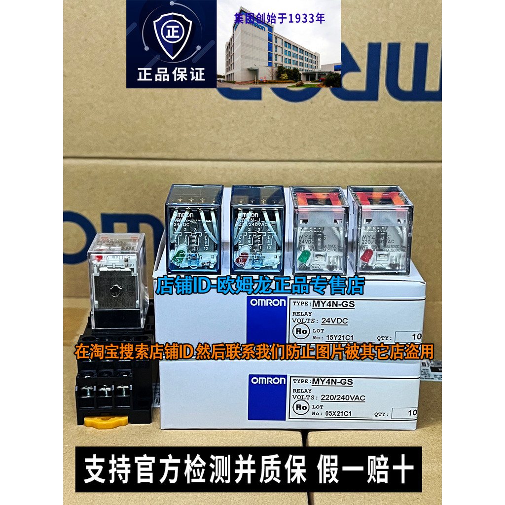 Rơle trung gian Omron chính hãng 14 chân MY4N-GS MY4N-GS MY4NJ One J DC24V 12V AC220V