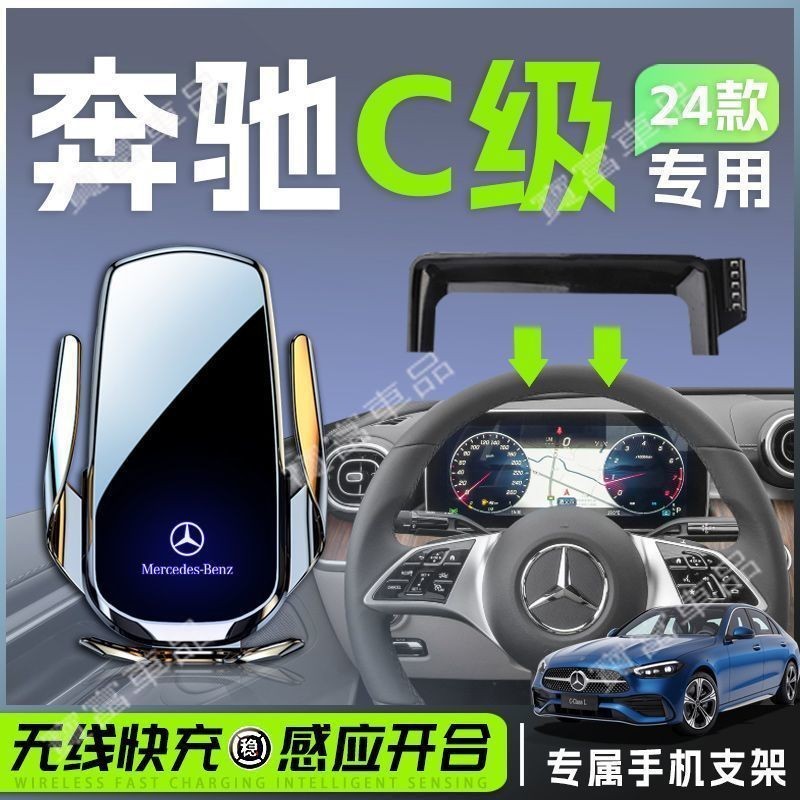 Giá đỡ điện thoại Mercedes-benz C-Class W206 24 c260 Giá đỡ điện thoại ô tô c200 Sạc không dây c200 