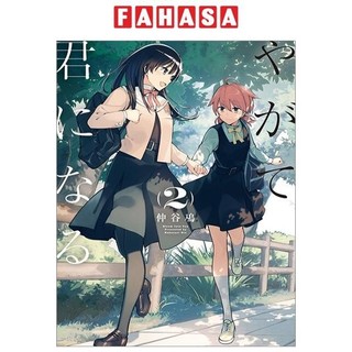 Yagate kimi ni naru 2 - bloom into you 2