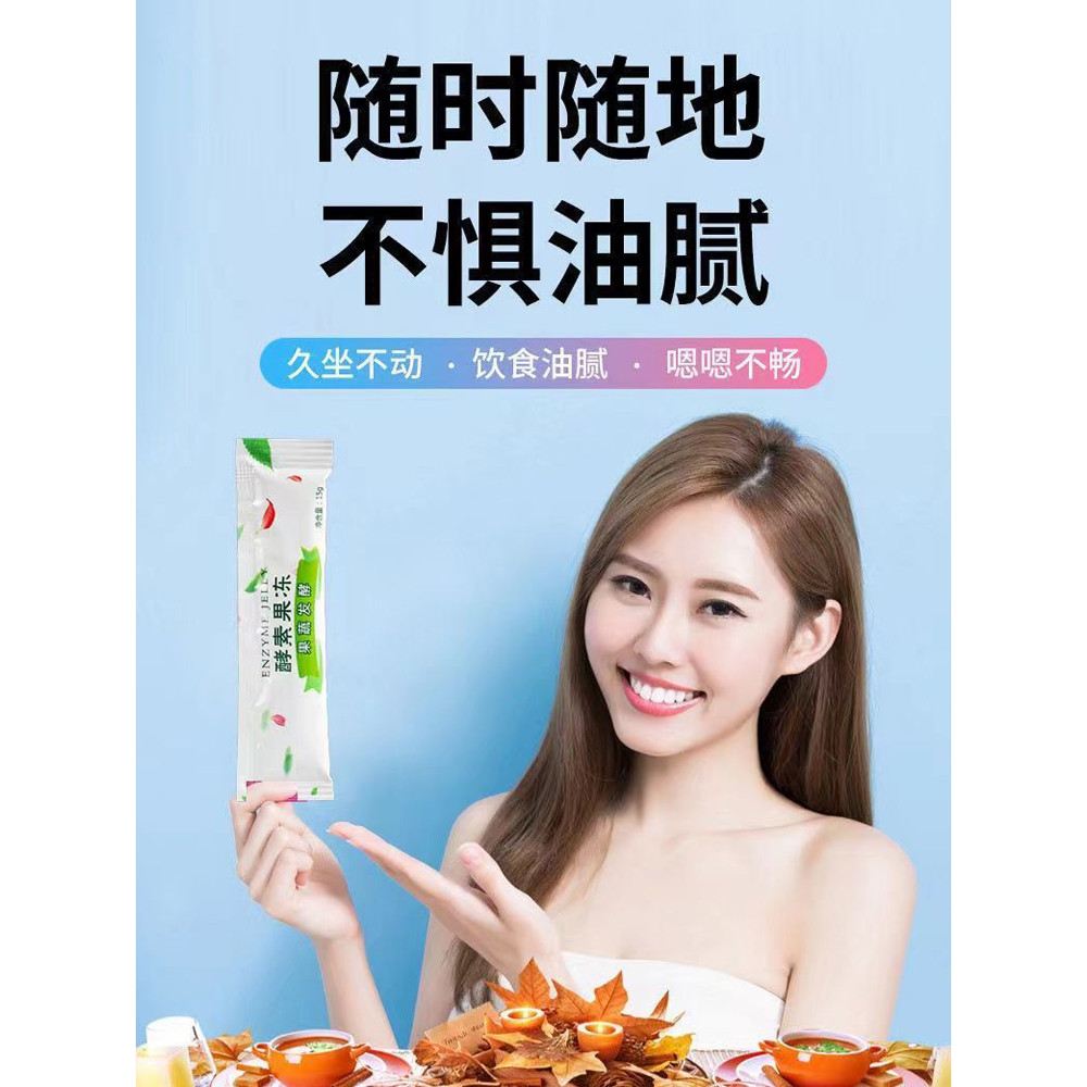 Enzyme Thạch Làm Sạch Ruột, Phân, Prebiotics, Hương Vị Việt Quất, Giảm Cân, Giảm Béo, Đốt Cháy Chất Béo Và Thải Dầu