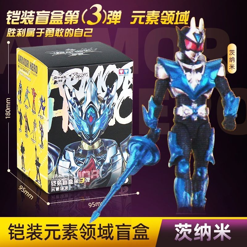 Audi Double Diamond Kai Armor Warrior Armor Doll Hộp bí ẩn Yatalaisi Tuoyu Donava Toy 3714GG