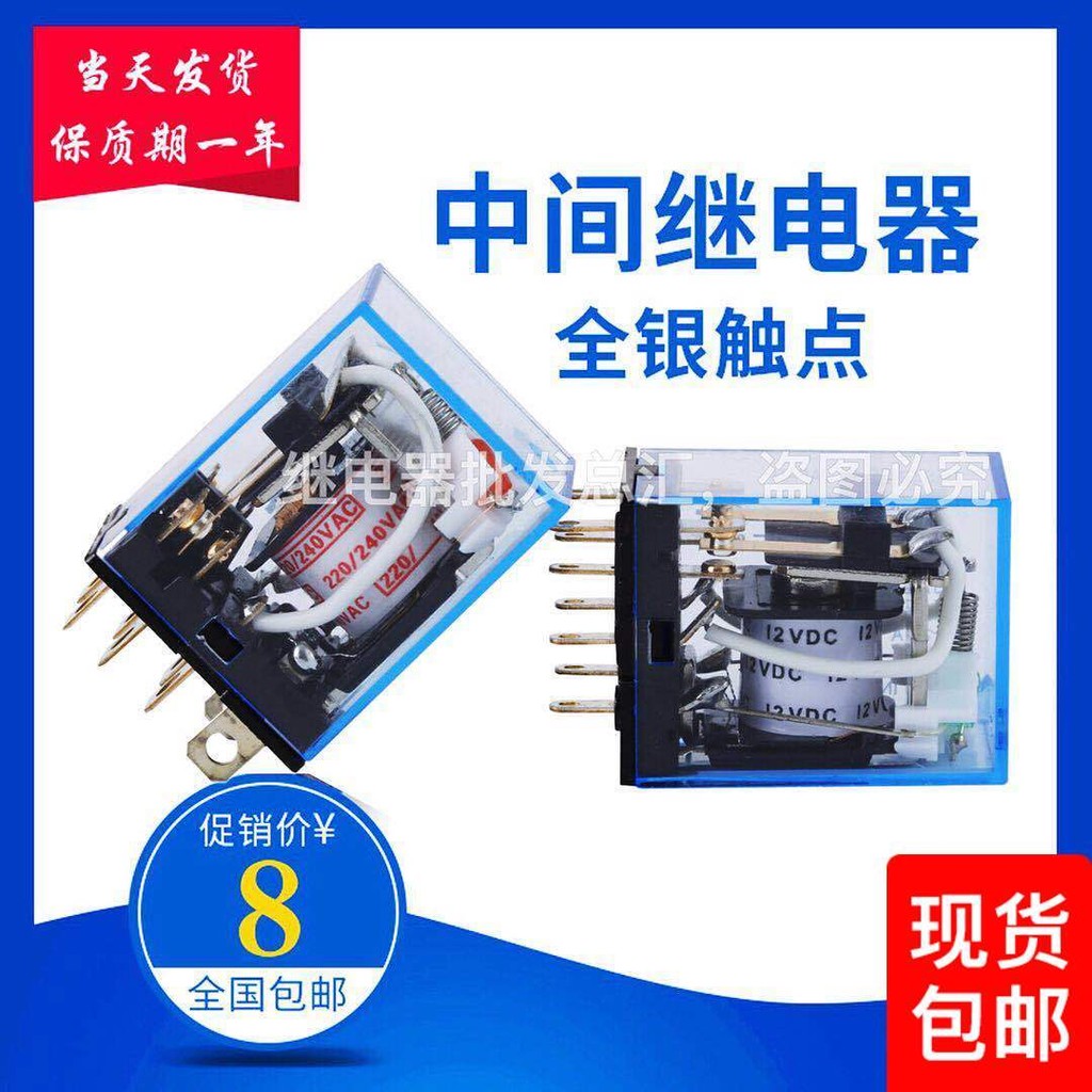 Rơle giữa Omron MY2N-J DC24V MY2N-GS MY4N-J LY2N-J AC220V8 Chân