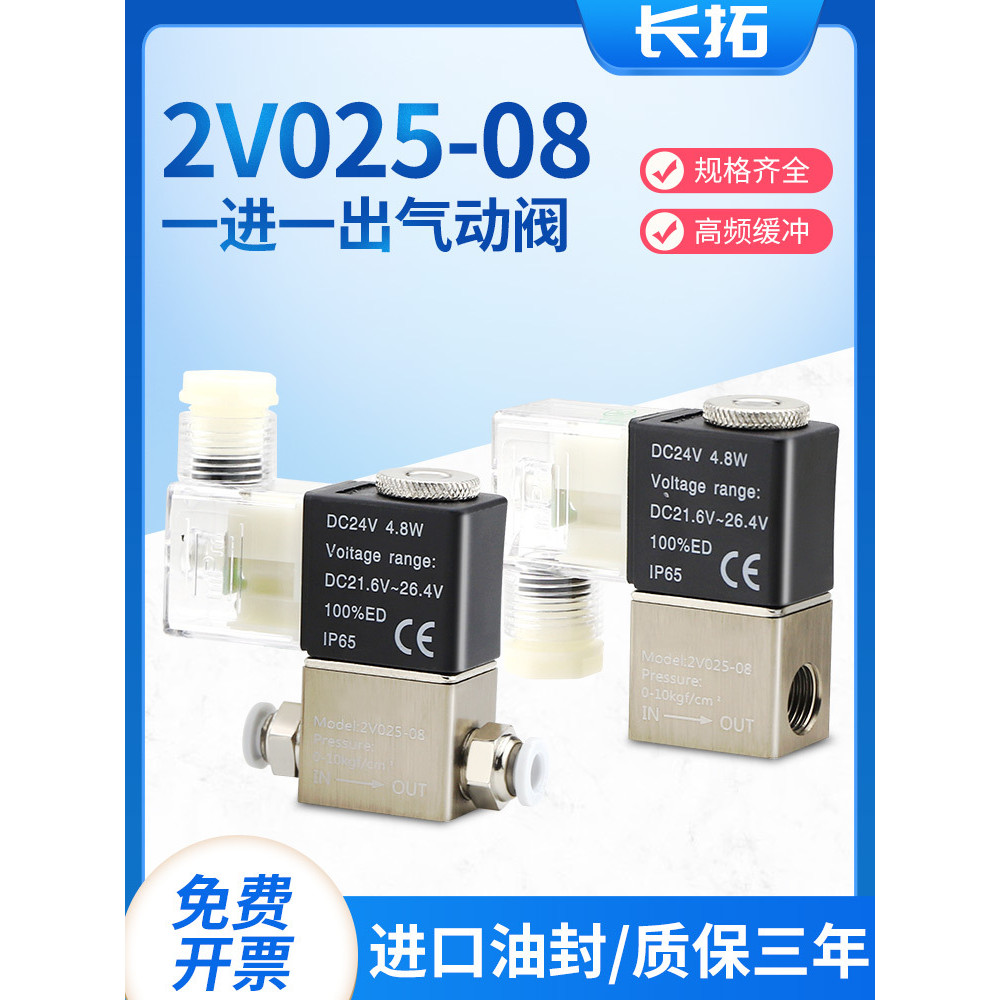 Một Chiều Thường Mở 2V025 Đơn
