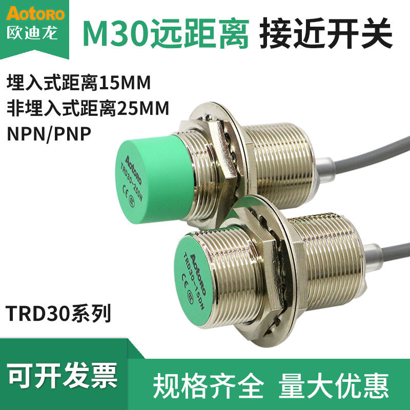 Công tắc tiệm cận loại cảm ứng đường dài Audilong M30 TRD30 NPN ba dây thường mở và đóng cảm biến PN