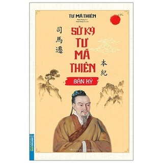 Sách Sử Ký Tư Mã Thiên - Bản Kỷ