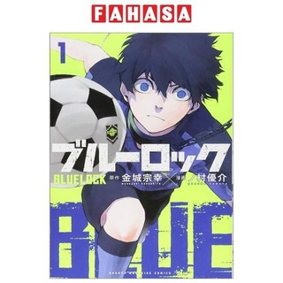 ブルーロック 1 - blue lock 1