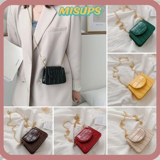 Túi đeo chéo chuỗi MISUPS, Túi đeo vai họa tiết đá Mini, Túi vuông nhỏ bằng da PU màu trơn di động dành cho nữ