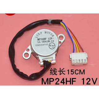 Gli Máy Treo Điều Hòa Trái Phải Động Cơ MP24HF hf Trái Phải Hướng Dẫn Gió Xoay Gió1521210704Động cơ quét