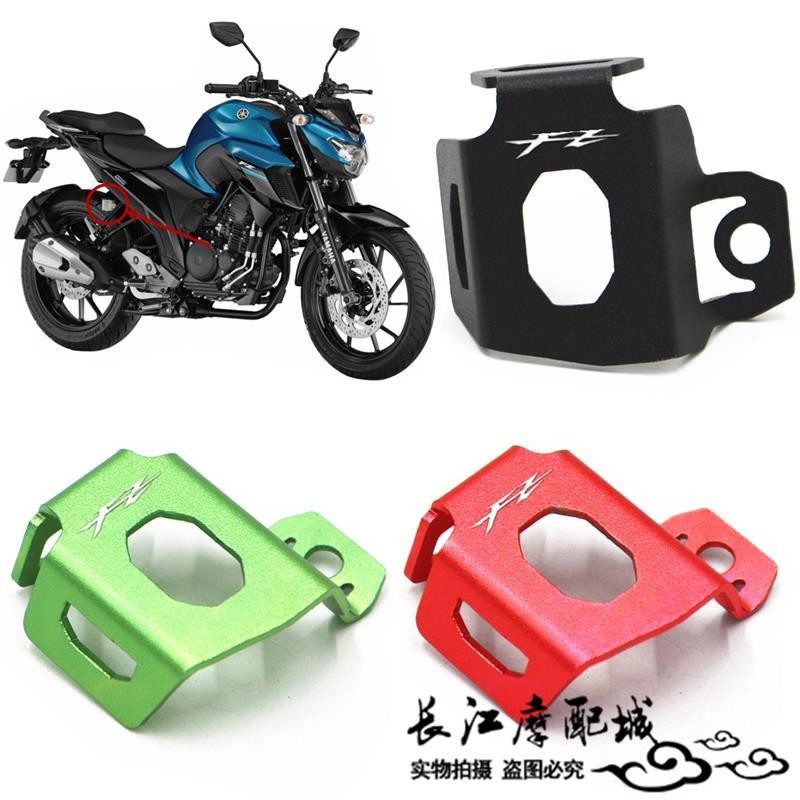 Thích hợp cho Yamaha Feizhi 250 / 150 FZ150 FZ250 Sửa Đổi Nắp Phanh Sau Nắp Nồi Dầu Phía Sau Bao CNC