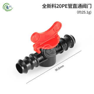 VAN KHÓA ỐNG PE 16-20MM - Bộ 5 van