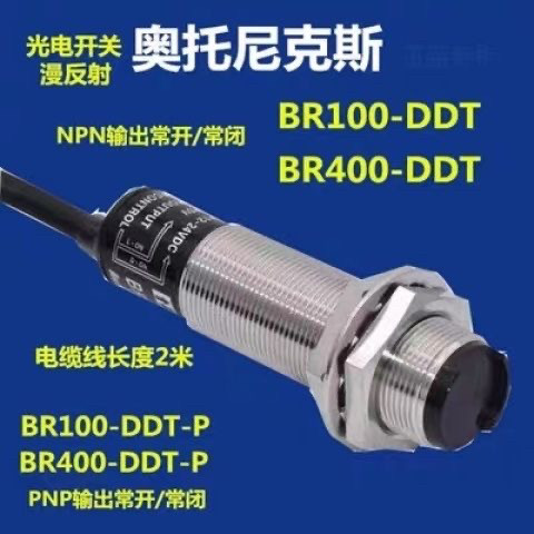 Ottonix BR100-DDT BR400-DDTBR100-DDT-PBR400-DDT-P Công tắc quang điện