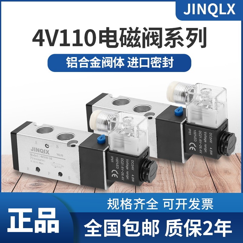 Van điện từ loại Yadeke 4V210-08 / 4V310-10 / 4V410-15 / 4V110-06 / 4V310-08