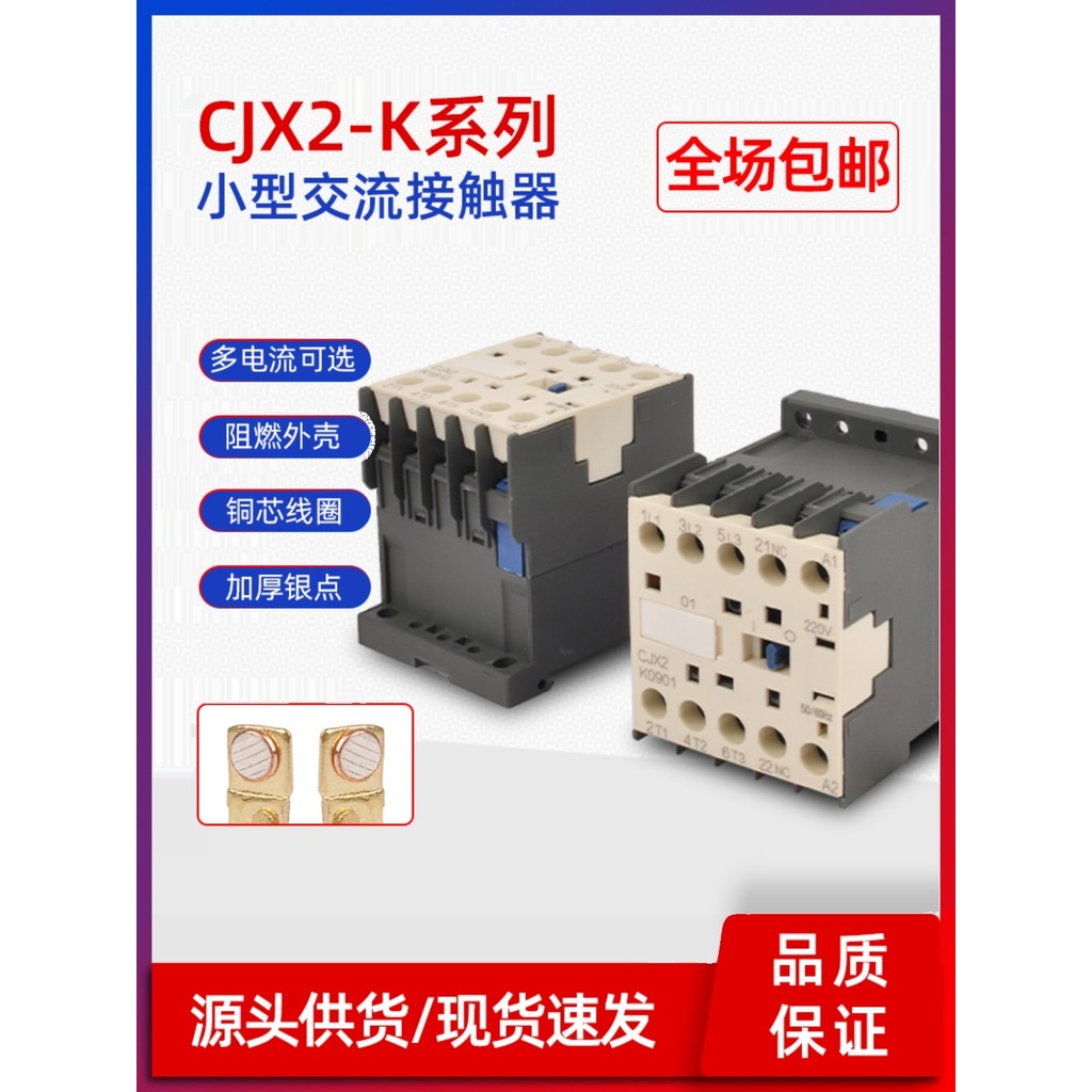 CJX2-K0910 Công Tắc AC Nhỏ 220V K1210 / 01 JZC4-K22 DC 24V Chấm Bạc