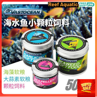 Cám vastocean - thức ăn viên cho cá cảnh biển