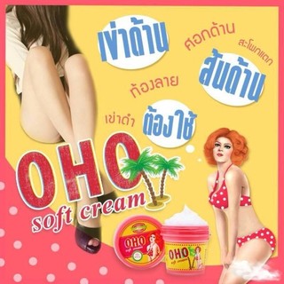 Kem thâm rạn da Nitcher Oho Soft Cream White 100gr Thái Lan
