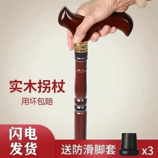 Best Quality#New Walking Stick for the Elderly Four-Legged Non-Slip Solid Wood Faucet Crutches Ultralight Wooden Walking Stick Climbing Auxiliary Walking Stick10yxjp