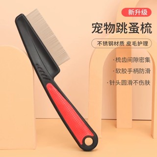 Lược cho thú cưng, Lược cho mèo, Lược thắt nút, Tẩy lông, Vệ sinh đồ dùng cho thú cưng, Lược kim chải, Lược bọ chét, Đồ dùng cho thú cưng đặc biệt cho mèo và chó Bán buôn