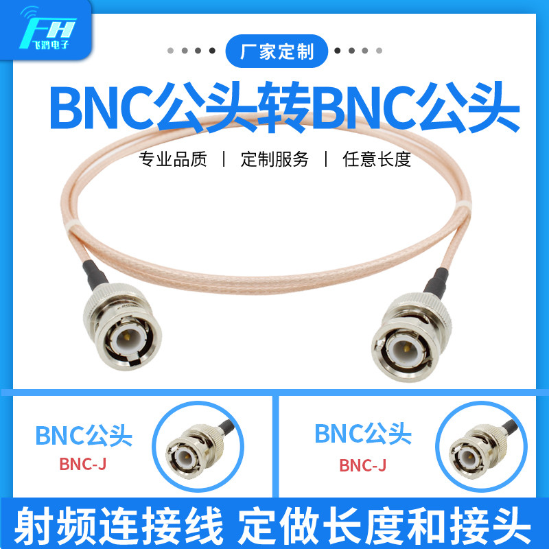 Nhà sản xuất Cáp RF tùy chỉnh BNC-J sang BNC-J Cáp RF BNC Nam sang Nam RG316 Cáp chuyển đổi