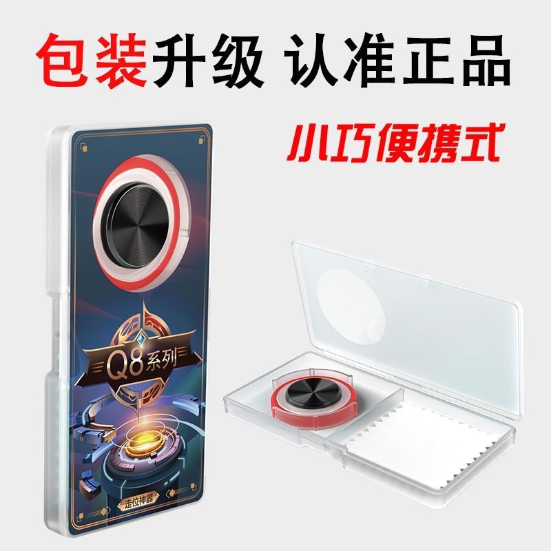 Bộ điều khiển của King Bộ chuyển động trò chơi di động shanheshan9. my Baseus Flagship Store BeisiFl