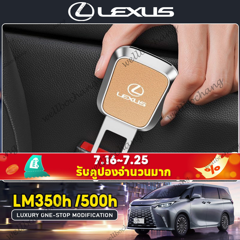 2024 / 2025 Lexus LM350H / 500h Car es300h Safety Wear Buckle Extender Pin Head Fuse Belt rx / nx Co