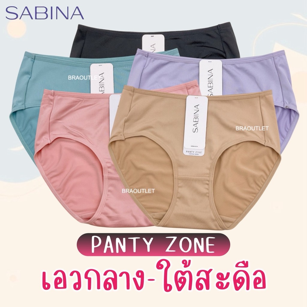 Đồ lót SABINA Mid-Waist Under The Navel Soft Fabric Touch (M-XXL) 4109 / NUZ 24017