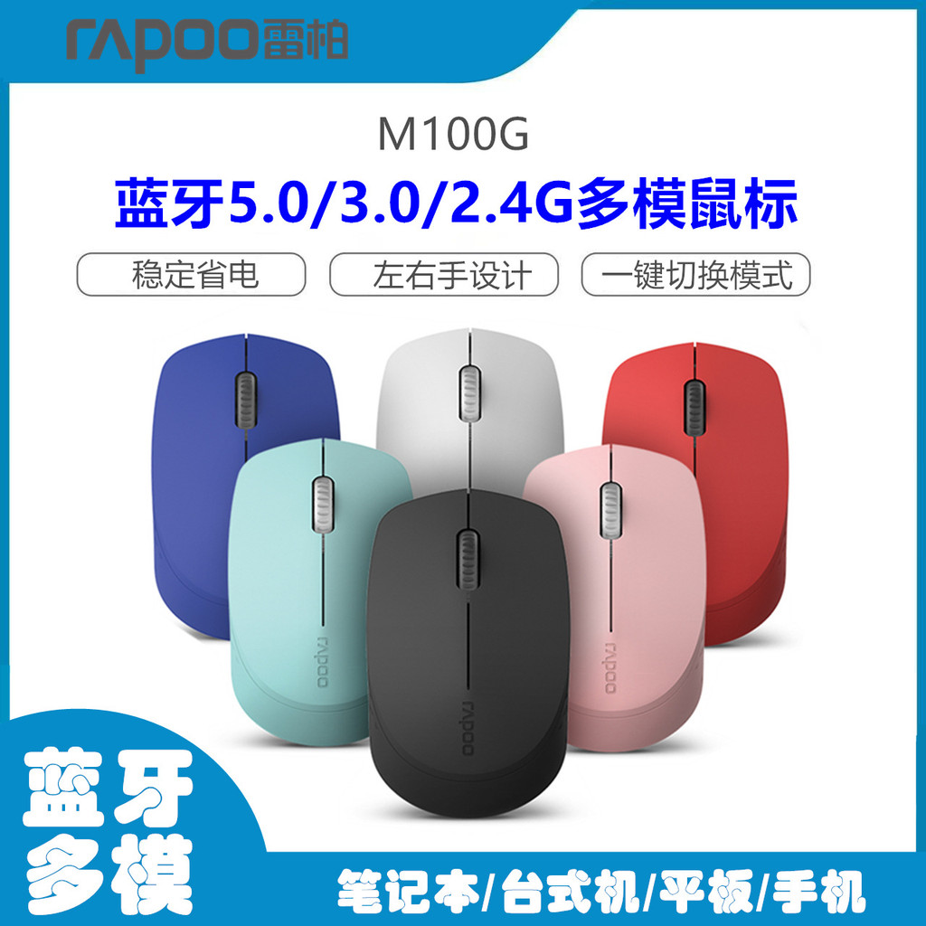 Rabel M100G Bluetooth 5.0 / 2.4G Chuột Không Dây Notebook Máy Tính Bảng Để Bàn Văn Phòng Doanh Nghiệ
