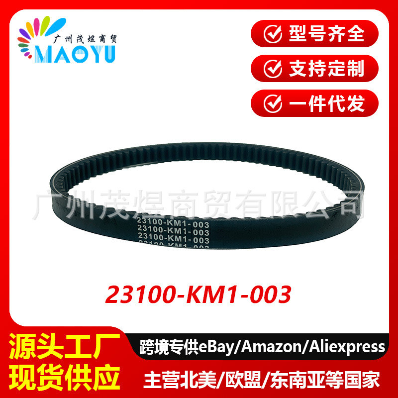 Đai truyền động CH125 CH150 CH250 23100-KM1-6700 23100-50W-17641