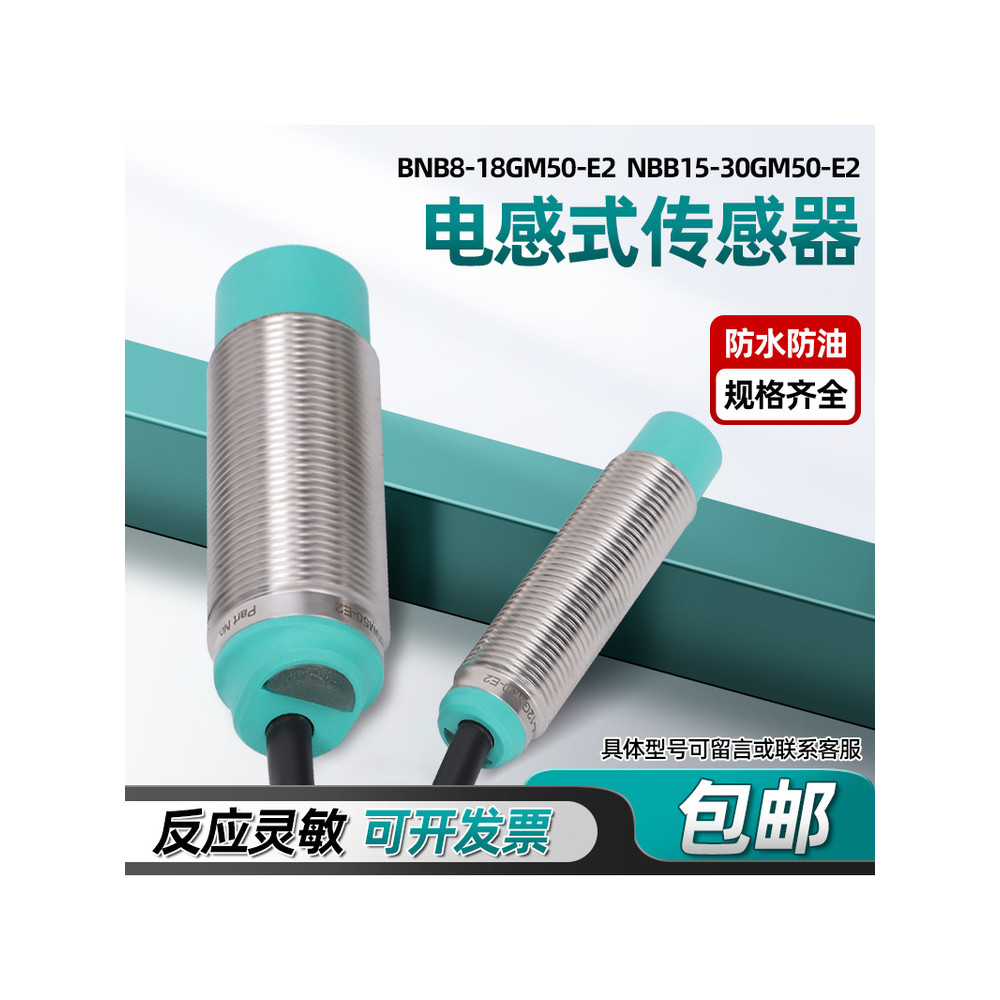 Cảm biến NBB10 / NBN15-30GM50-E0 / E2 A0 A2 Z0 Z4-V1M / GM40 60-WS WO