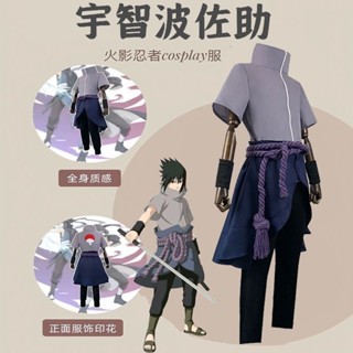 sasuke cosplay uchiha sasuke cosplay  Naruto cosplay naruto shippuden costume uchiha cosplay Anime Two Dimensional Costume