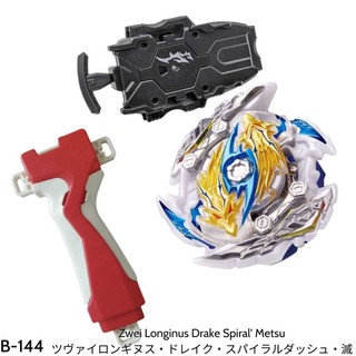 Bộ Con quay BeyBlade Và Các Chiến Binh(B-142,B-143,B-144) B-144 Booster Zwei Longinus.Dr.Sp
