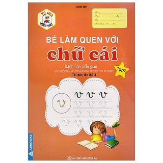 Sách Tủ Sách Mầm Non - Bé Làm Quen Với Chữ Cái - Tập 2 (Dành Cho Mẫu Giáo)