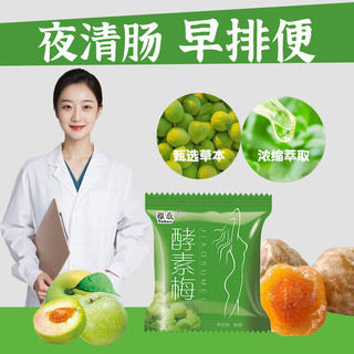 Enzyme Plum Defecation Phiên bản nâng cao Trái cây mận xanh Lala Táo bón Trái cây thông thường Trái cây tươi Làm lệch mận Đồ ăn nhẹ trái cây kẹo / 8.15 Răng lớn