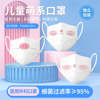  Khẩu trang trẻ em Phẫu thuật y tế Dùng một lần Y tế Ba lớp Chính hãng Thường Động vật Hoạt hình Mặt nạ trắng 6-12 tuổi