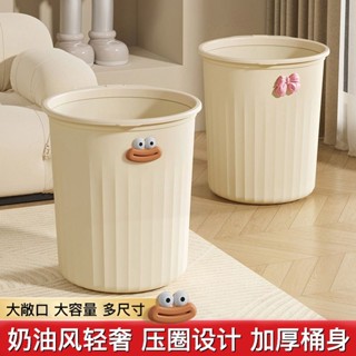 Sọt rác gia đình màu vàng nhạt đính hình chú miệng rộng vui nhộn 10/12/18l