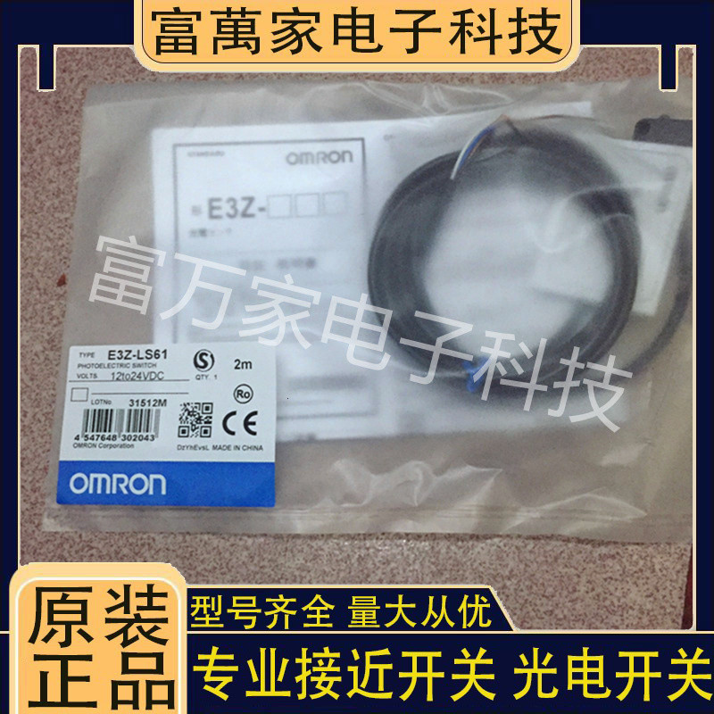 Omron E3Z-LS61 LS66 LS63 LS68 LS81 LS86 LS83 LS88 Công tắc quang điện 2M