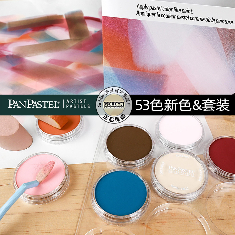 🅰️Phấn tiên PanPastel Artist Pastels 9ml - Màu lẻ tự chọn - Phấn nén cao cấp chính hãng từ Mỹ