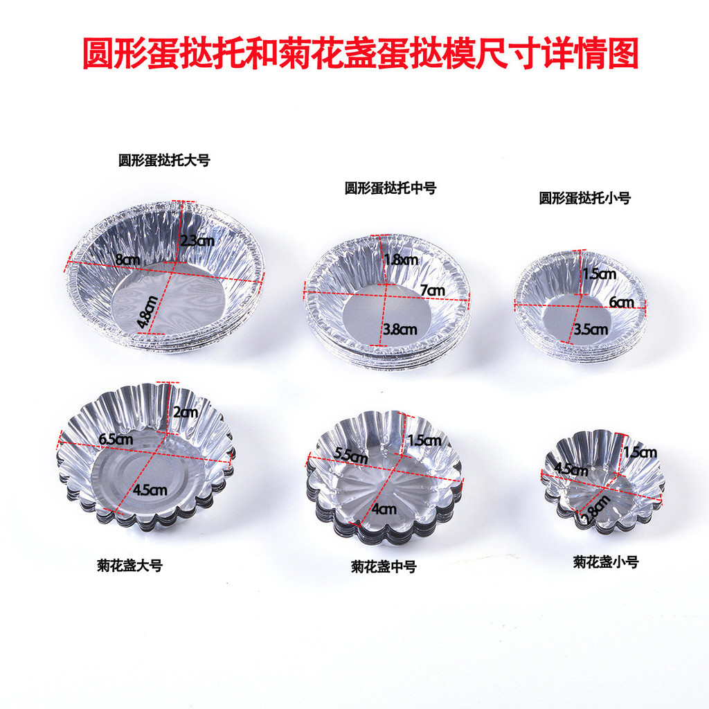 [Hộp đóng gói Tinfoil] Khuôn Tart trứng Tart dùng một lần có thể hấp Nướng bằng nhôm Bát bánh Bát tr
