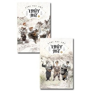 Sách - Thủy Hử (Bộ 2 Tập)