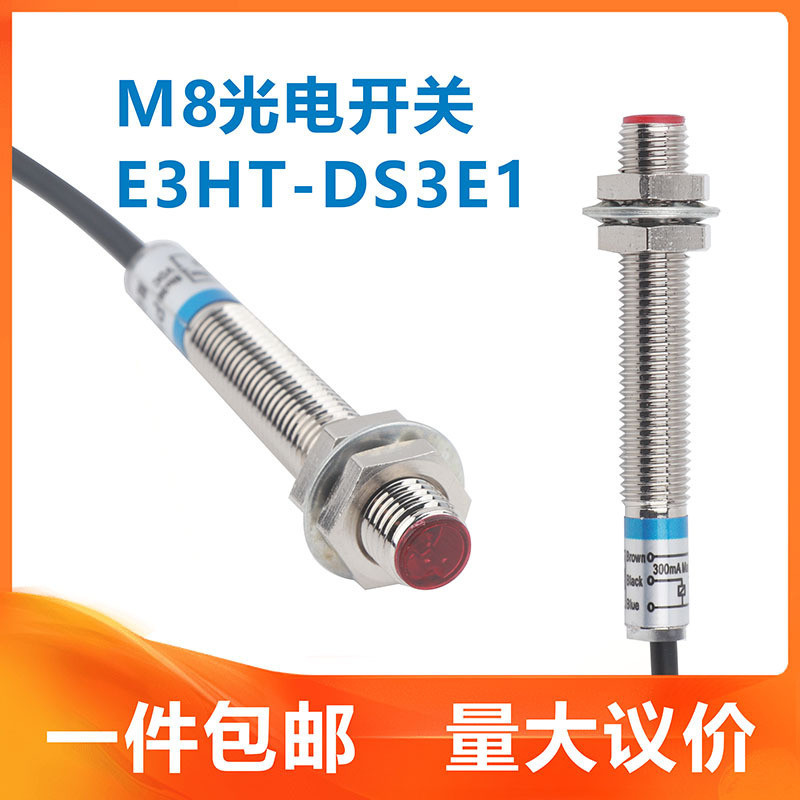 M8 Công Tắc Quang Điện Khuếch Tán Phản Quang Laser Hồng Ngoại E3HT-DS3E1 Ánh Sáng Có Thể Điều Chỉnh 
