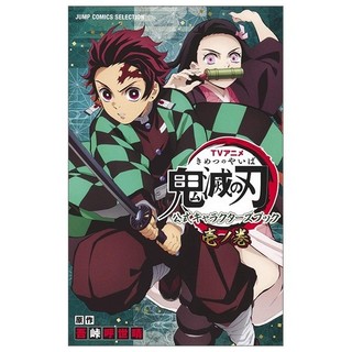 Sách ngoại văn: tvアニメ 公式キャラクターズブック 壱ノ巻 tv anime “ kimetsu no yaiba ” koushiki ki