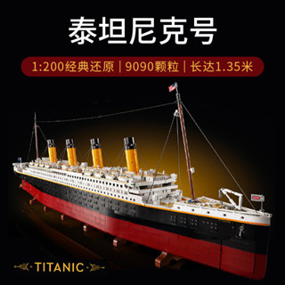 Tương thích với Lego, tàu khổng lồ khó của Titanic, đồ chơi lắp ráp người lớn 10000, cậu bé