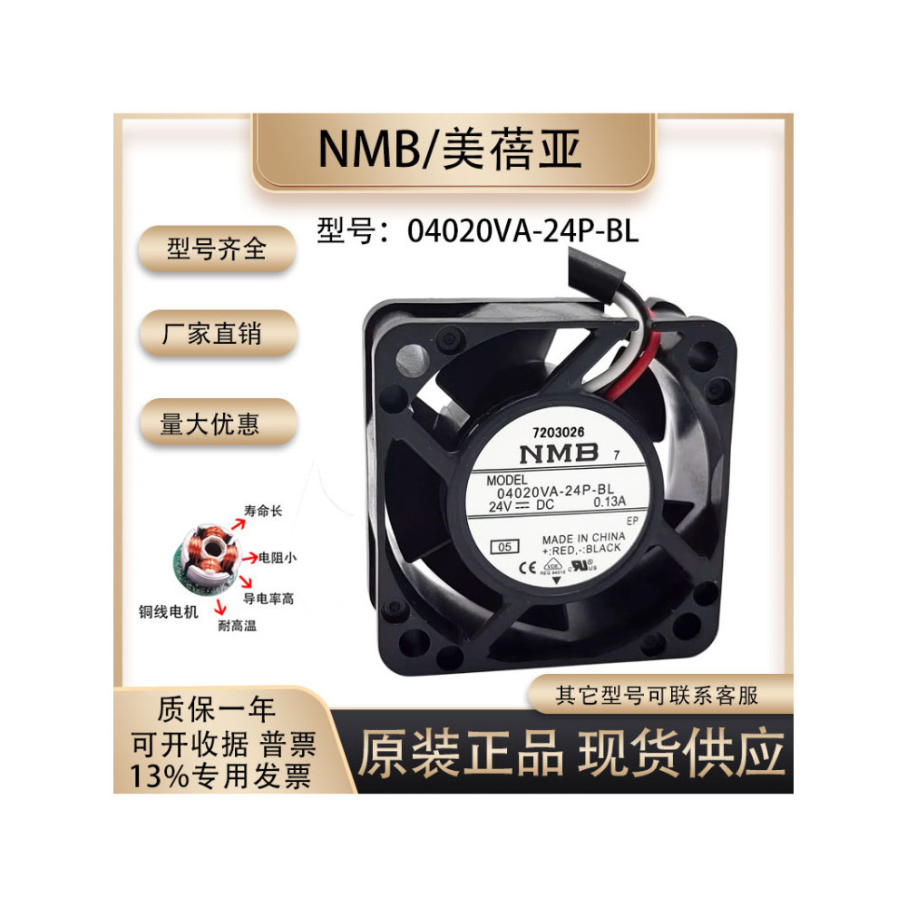 Quạt làm mát trình điều khiển NMB 04020VA-24P-BL 24V 0.13 A 4020 4CM