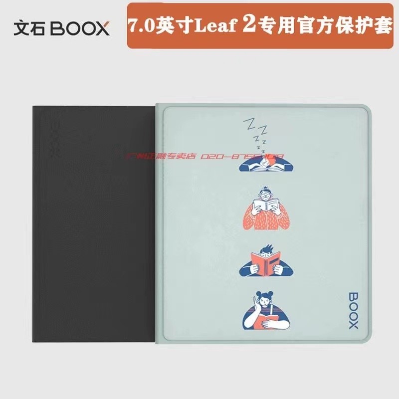 BOOX Leaf2 7Inch Original protective case[Shipped on the Same Day]