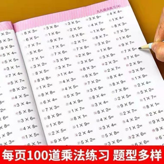 Vở thực hành phép tính nhân & chia cho học sinh Tiểu học lớp 2, lớp 3, lớp 4 rèn luyện kĩ năng tính số học bằng miệng.