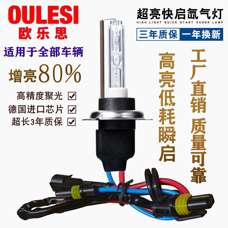 Đèn Xenon Ô Tô Đèn Mạnh Xenon 9005 Siêu Sáng 55W Đèn Pha Xenon h1h3h4h7 Bóng Đèn Xenon Bóng Đèn Lớn