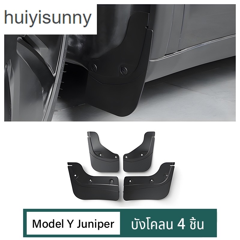 HYS Thích hợp cho 2025 Tesla Model Y Juniper Wheel Fender / Hidden Fender / Sand Fender Phụ tùng ô t