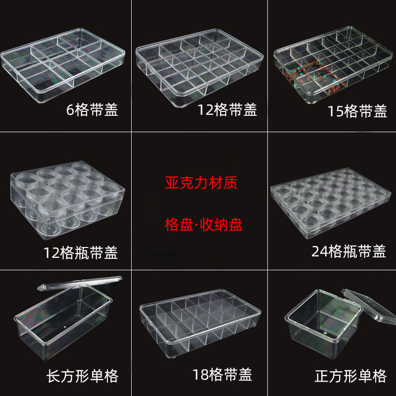 Một Mới Trong Suốt Acrylic6Grid12Grid16Grid18Grid Khay Trang Sức Phật Giáo Hạt Hộp Trưng Bày Rời Hạt