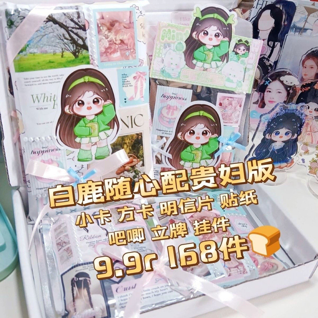 Crazy Amway 9.9 Gạo Hươu Trắng Làm Trận Đấu Thường Ngày Dễ Thương Photocard Hàng Hóa Số Lượng Cảm Gi