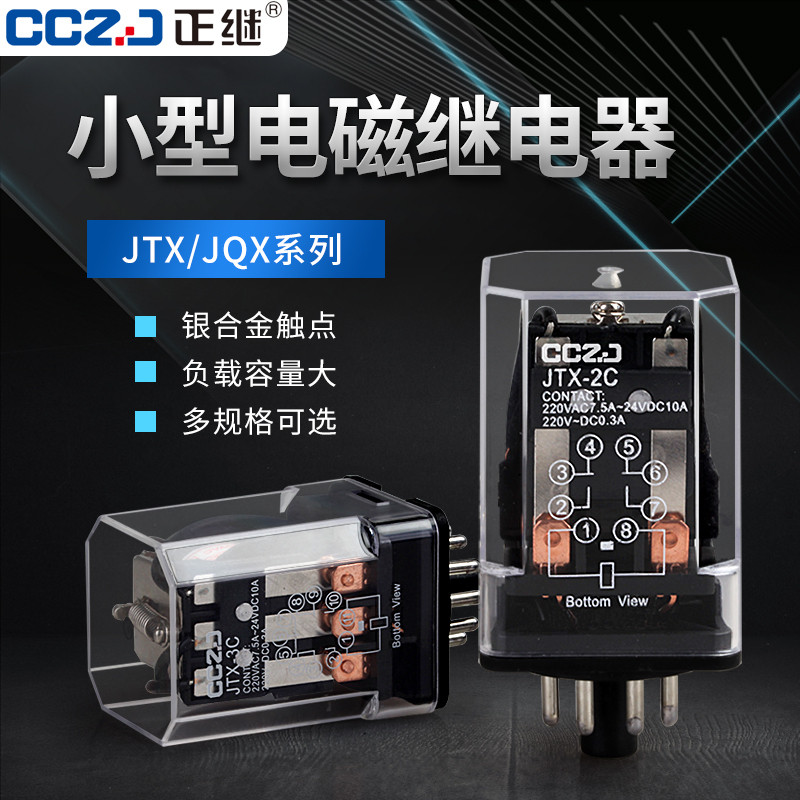 JTX-2C JTX-3C Rơle điện từ trung gian nhỏ tròn 8 chân 11 chân AC DC 220v 24v 12v