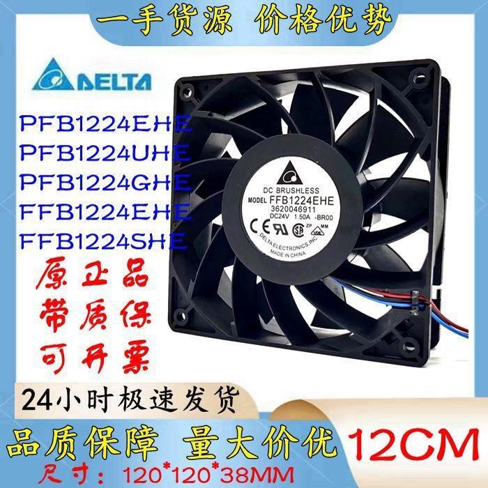 Delta PFB1224EHE / UHE / GHE FFB1224SHE / EHE Biến tần 12CM 12038 24V
